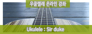 ukul_Sir Duke(듀오)_30